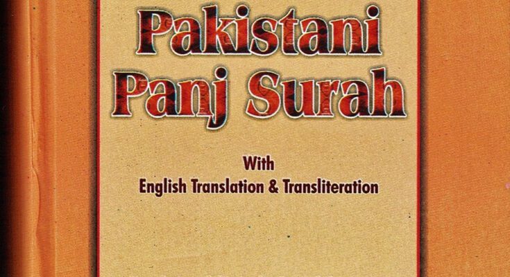 Pakistani Panj Surah