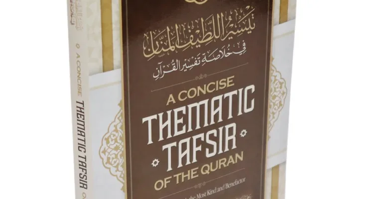 Tafsir of the Quran